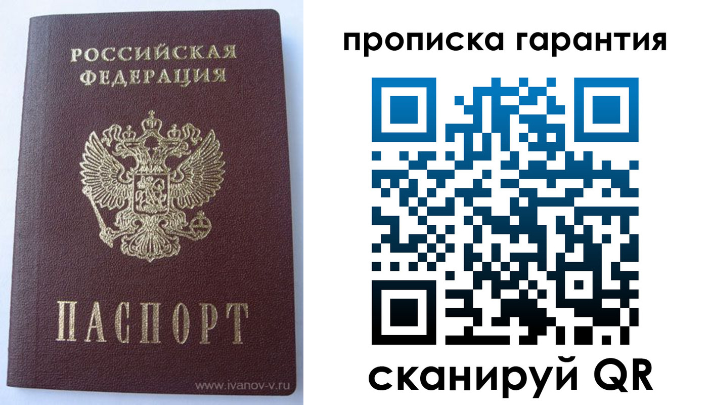 временная регистрация для всех в Льгове