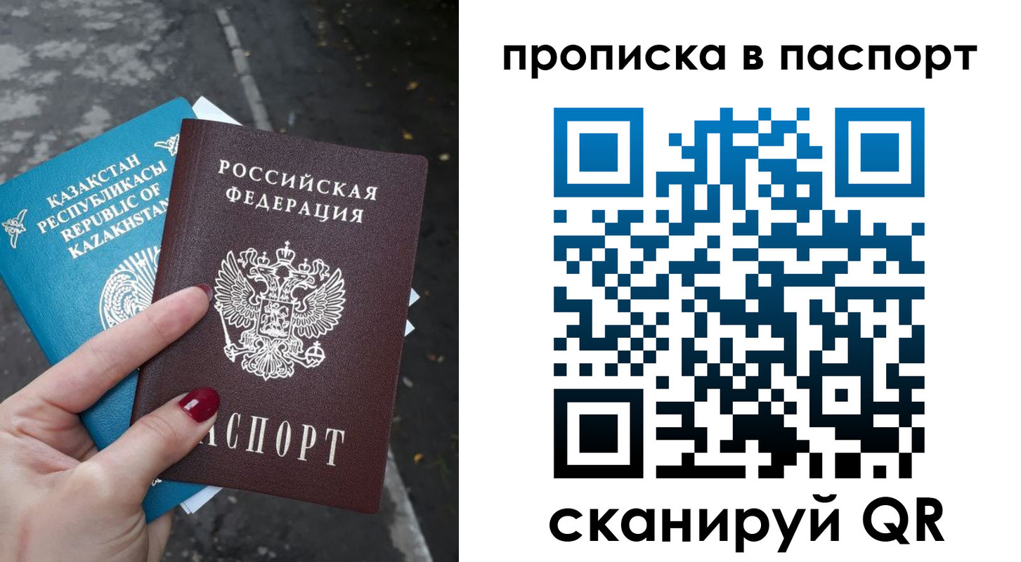прописка для военкомата в Льгове