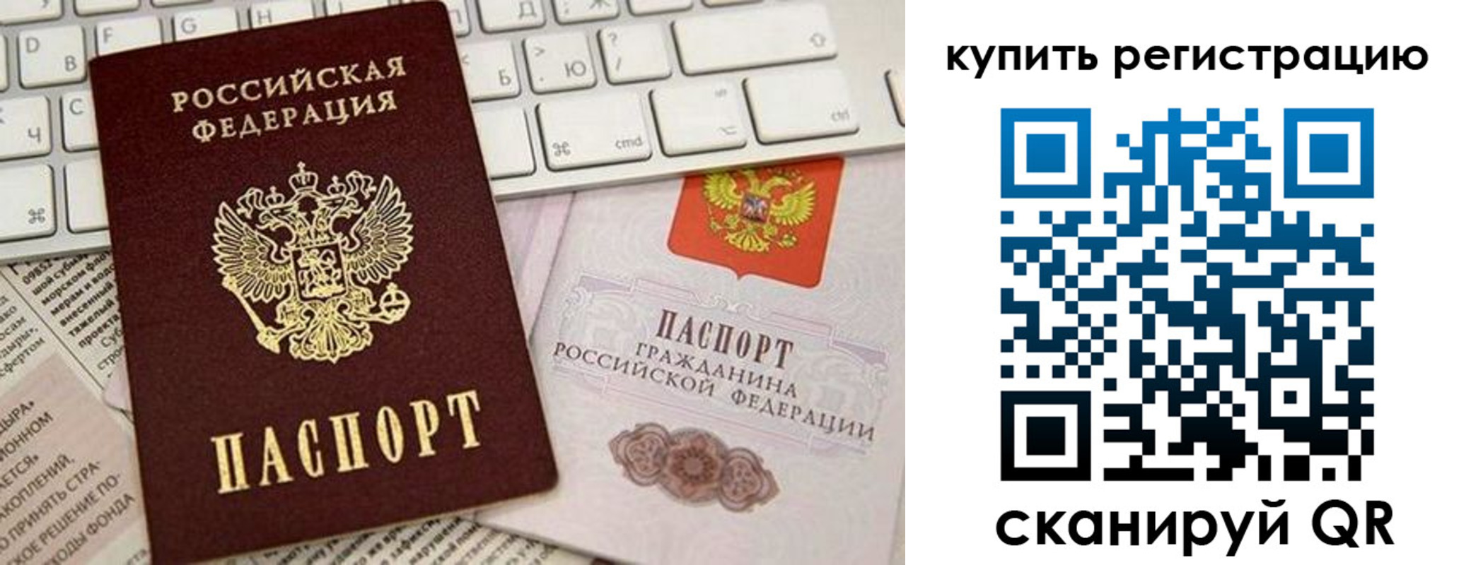 временная регистрация для школы в Льгове