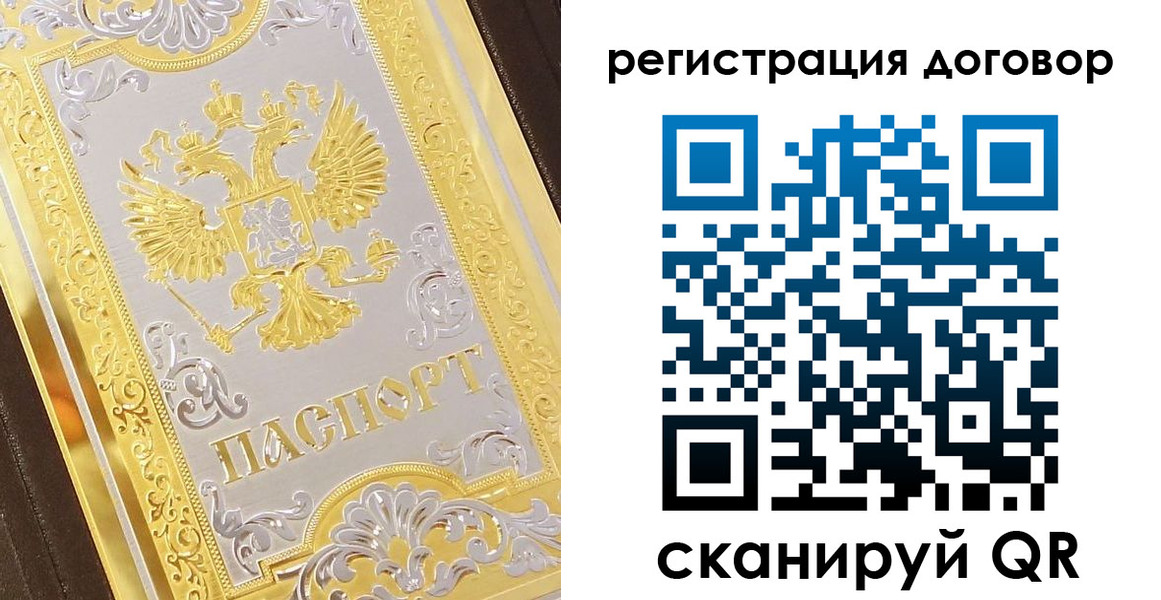 прописка паспорт в Льгове