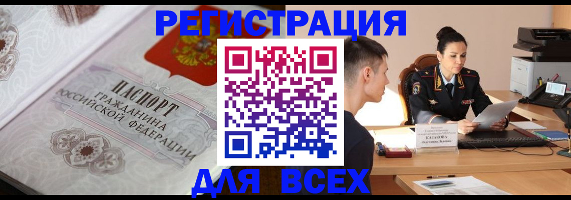 прописка в квартире в Льгове