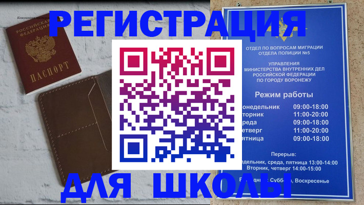 прописка 2025 в Льгове