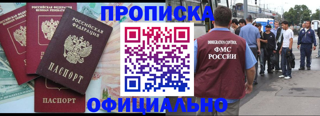 временная регистрация для школы в Льгове