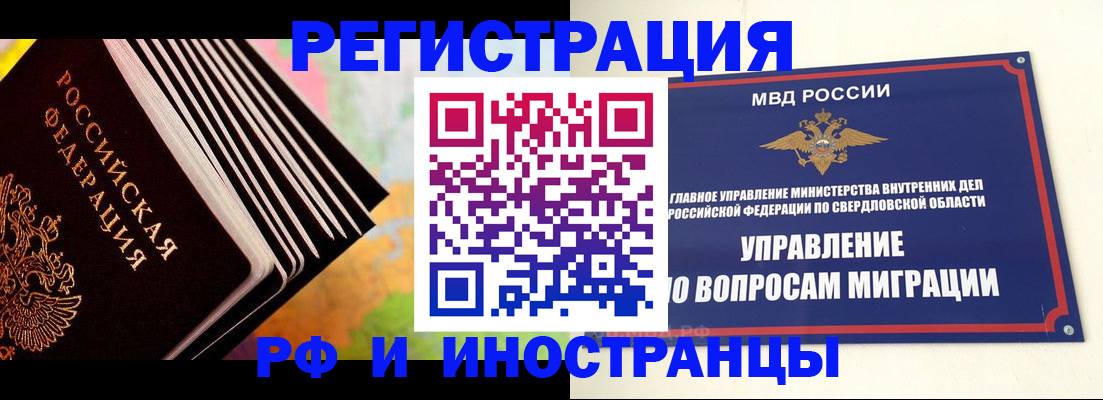 временная прописка в Льгове